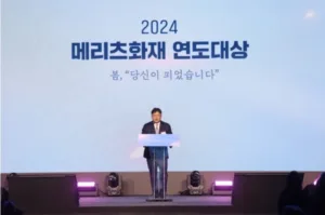 메리츠화재 연도대상
