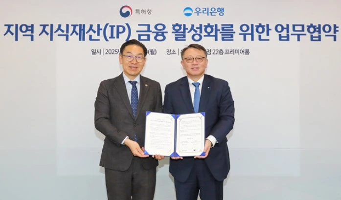 우리은행 특허청