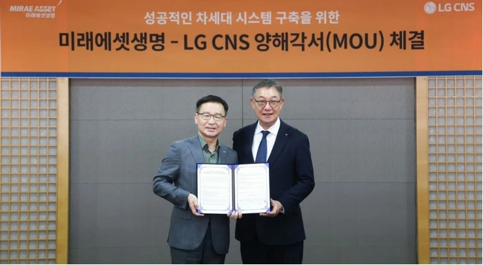 LG CNS 미래에셋생명