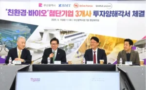 부산시 친환경