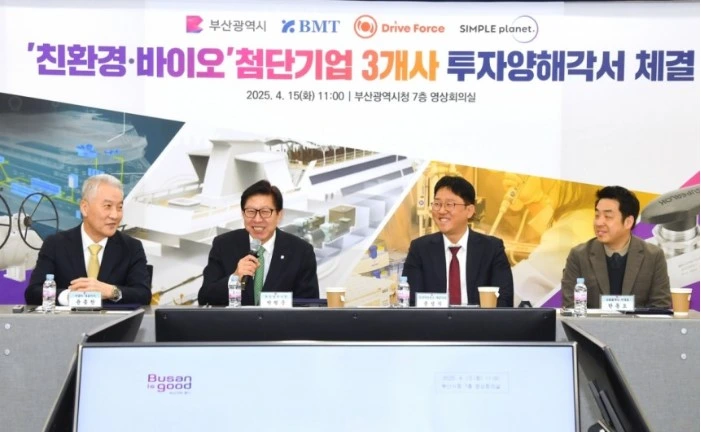 부산시 친환경