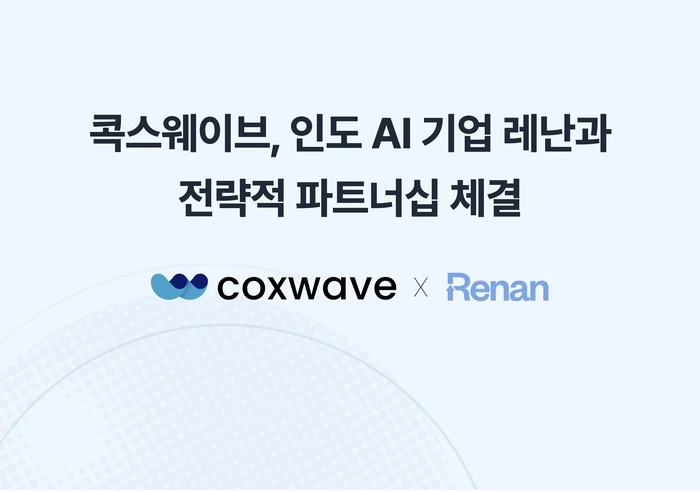 콕스웨이브 인도