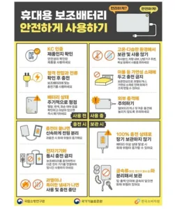 보조배터리