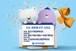 신한자산운용 파킹형