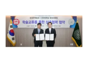 한국주택협회