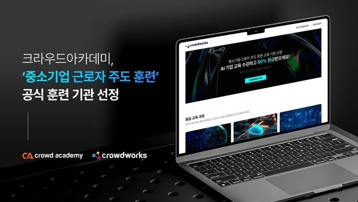 크라우드아카데미