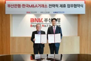 BNK부산은행 한국M&A거래소