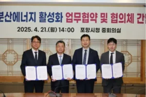 GS건설 포항시