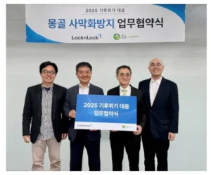 락앤락
