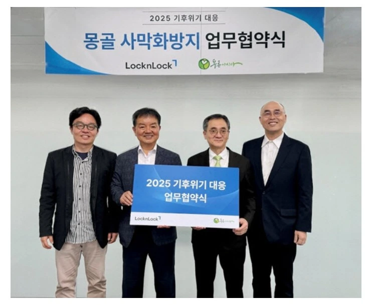 락앤락