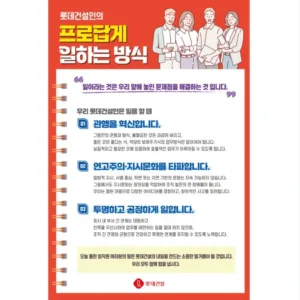 프로답게 캠페인