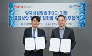 메리츠증권 양자내성암호