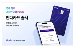 핀다 전북은행