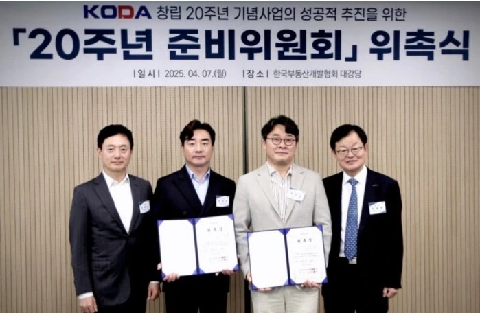 한국부동산개발협회