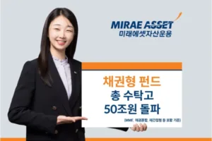 미래에셋자산운용 채권형