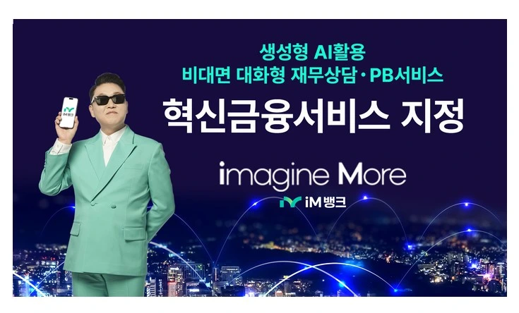 비대면 재무상담