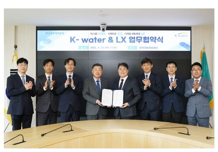 한국수자원공사 LX
