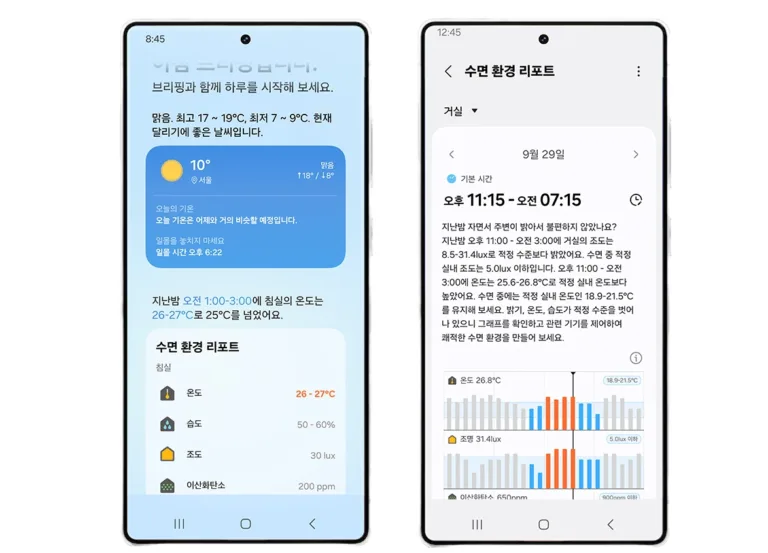 삼성전자, 스마트싱스 앱 업데이트…수면 연동 기능 강화