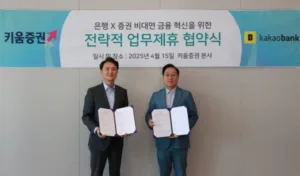 키음증권 카카오뱅크