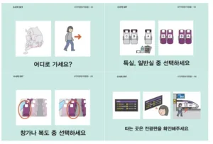 SRT 수서역