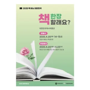 세계 책의 날
