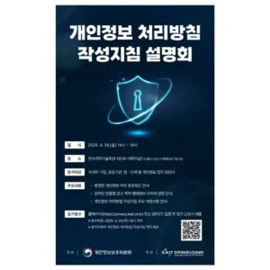 개인정보 처리방침