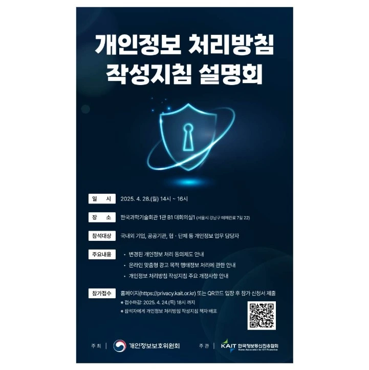 개인정보 처리방침