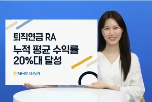 NH투자증권 퇴직연금