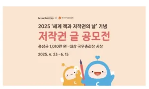 카카오 저작권