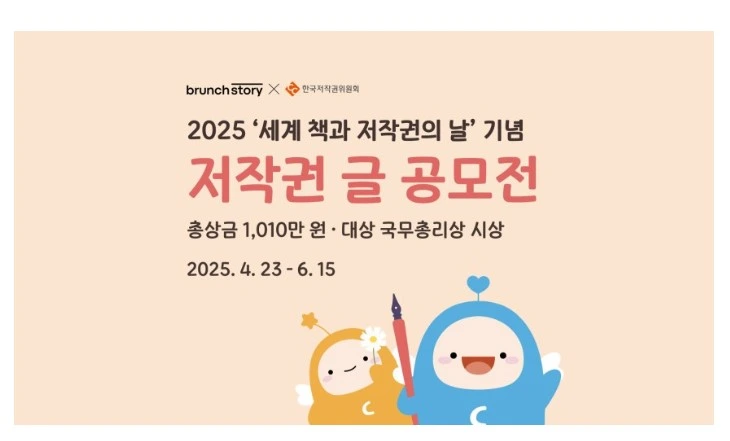 카카오 저작권