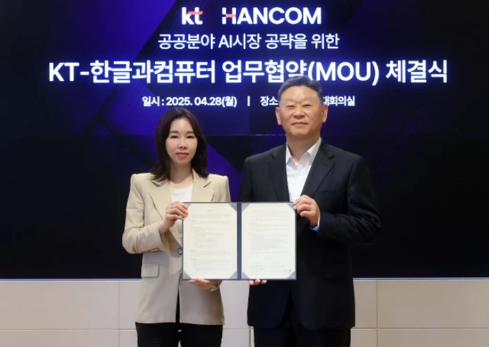한컴 KT