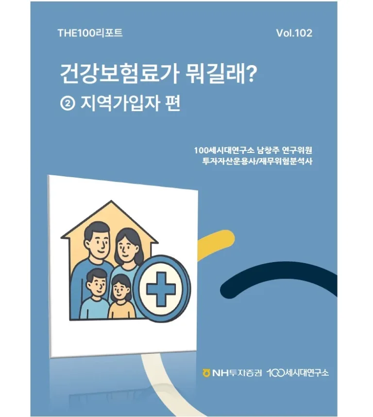 THE100리포트