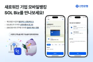쏠 비즈
