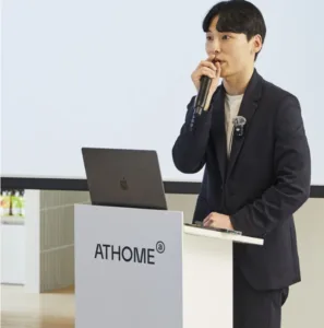 앳홈 미디어 컨퍼런스