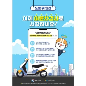 이륜자동차