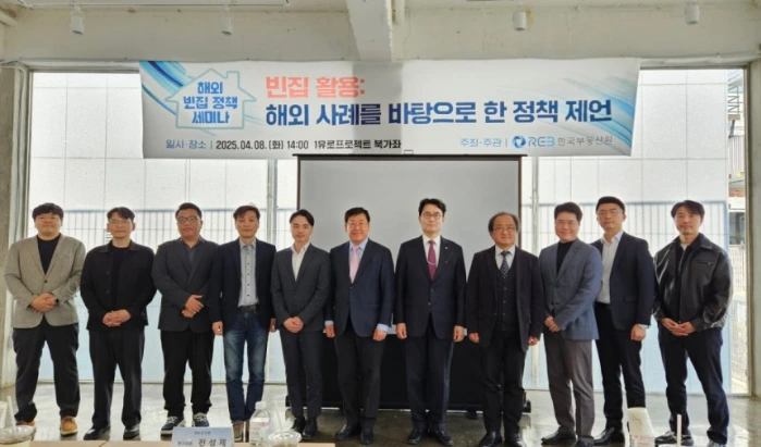 빈집세