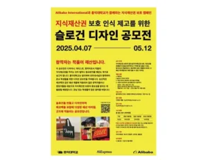 알리익스프레스 슬로건
