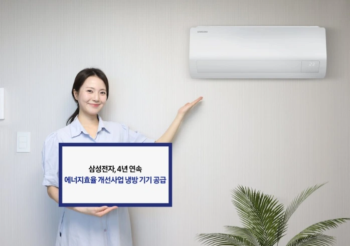 삼성전자 에너지