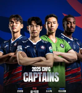 충북청주FC 주장단