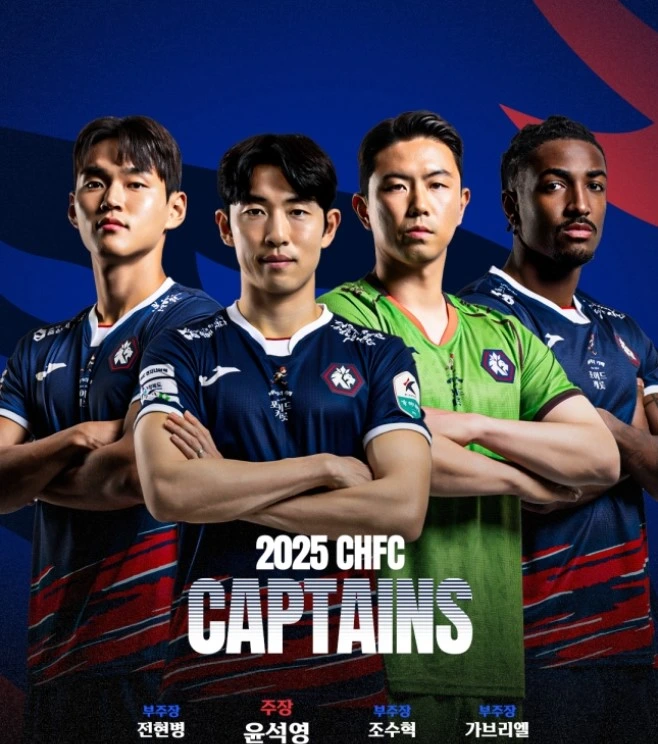 충북청주FC 주장단