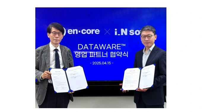 엔코아 데이터웨어