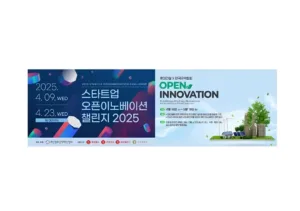 롯데건설 스타트업