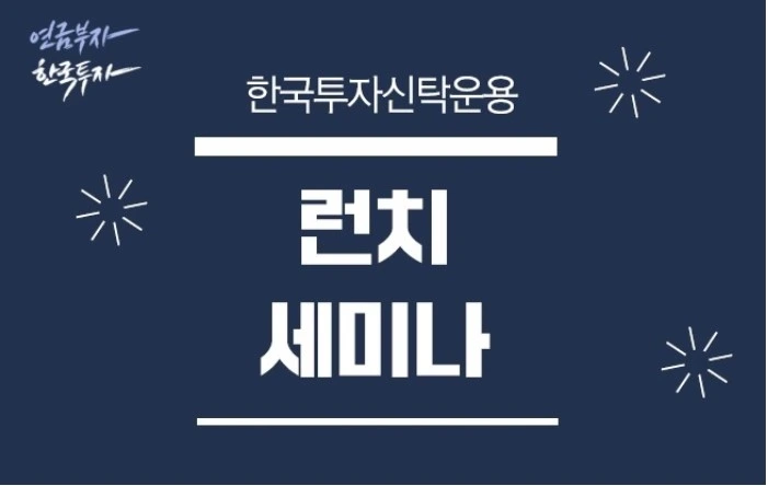 한국투자신탁운용 퇴직연금