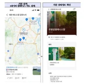 공공시설