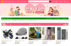 테무