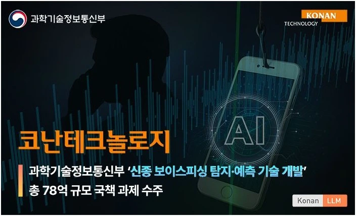 코난테크놀로지