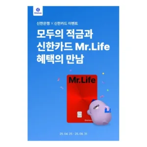 신한은행 모두의적금