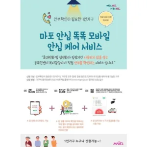 마포구 모바일