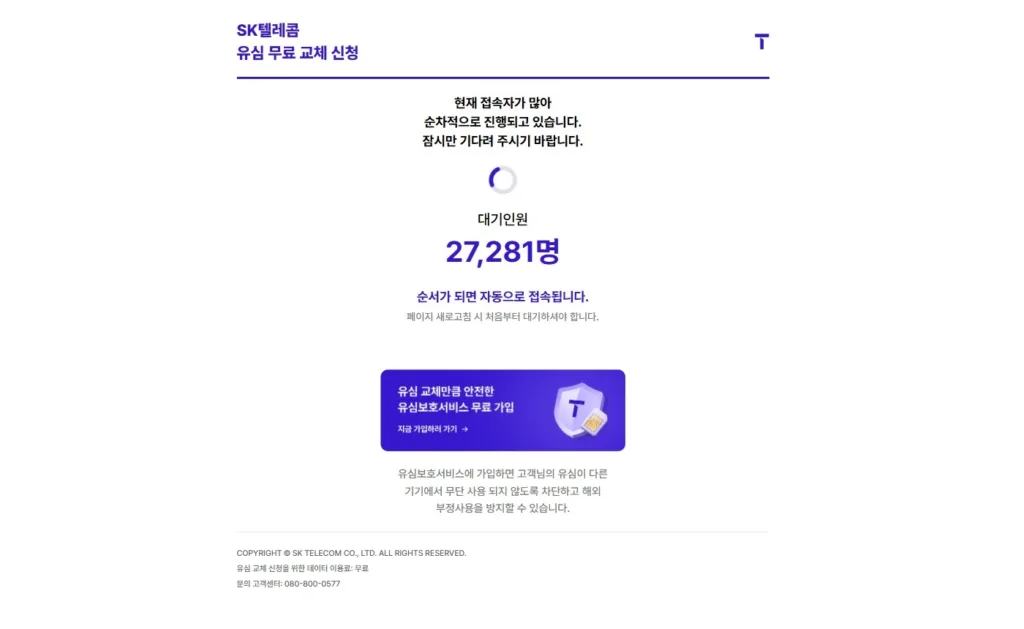 유심 정보