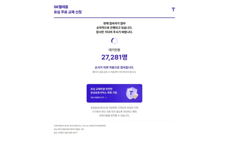 유심 정보